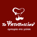 Το Ψητοποιείον logo