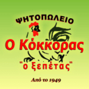 Ψητοπωλείο ο Κόκκορας ο Ξενύχτης logo