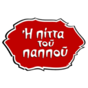 Η Πίττα του Παππού logo