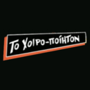 Το χοιροποίητον logo