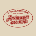 Ατάκα και στο πόδι logo