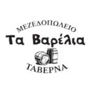 Τα Βαρέλια logo