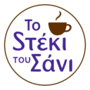 Το Στέκι του Σάνι logo