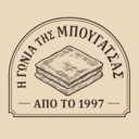 Η γωνιά της μπουγάτσας logo