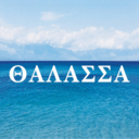 Θάλασσα logo