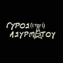 Ο Γύρος του Ασυρμάτου logo