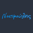 Νοστιμούλης logo