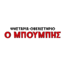 Ο Μπούμπης Ψητοπωλείο- Οβελιστήριο logo