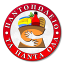 ΤΑ ΠΑΝΤΑ ΟΛΑ logo