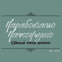Παραδοσιακό Παντοπωλείο logo
