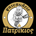 Ψητοπωλειο Πατρίκιος logo