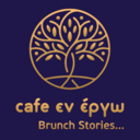 Cafe Εν Έργω logo
