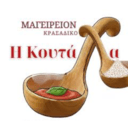 Κουτάλα logo
