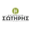 Ψητοπωλείο ο Σωτήρης logo