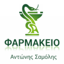 Φαρμακειο Αντώνης Σαμόλης logo