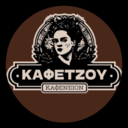 Καφετζού logo