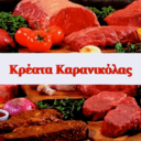 Κρέατα Καρανικόλας logo