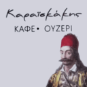 Καραϊσκάκης Grill logo