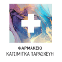 Φαρμακείο Κατσιμίγκα Παρασκευή logo