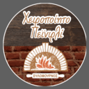Χειροποίητο Πεϊνιρλί - Ξυλόφουρνος logo
