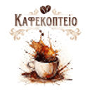 Καφεκοπτείο logo