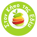 Στον κήπο της Εδέμ Fresh Juices, Smoothies & Salads logo