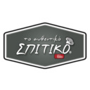 Το αυθεντικό σπιτικό logo