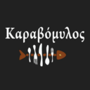 Καραβόμυλος logo