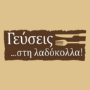 Γεύσεις στη λαδοκολλα logo
