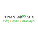 Ανθοδιακοσμίσεις Σπύρος Τριανταφύλλης logo
