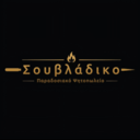 Σουβλάδικο logo