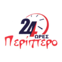 24 ώρες περίπτερο logo