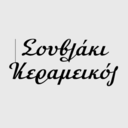 Σουβλάκι Κεραμεικός logo