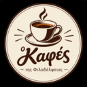 Ο Καφές της Φιλαδέλφειας logo