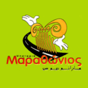 Ψησταριά Μαραθώνιος logo