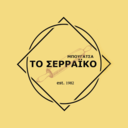 Το Σερραϊκό logo