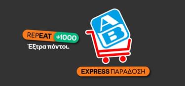ΑΒ Βασιλόπουλος Άγιος Δημήτριος