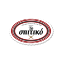 Το σπιτικό logo
