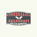 Κεμπαπάδικο Χασάπηδες