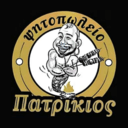 Ψητοπωλείο ΠΑΤΡΙΚΙΟΣ logo