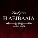 Σουβλάκι η Λειβαδιά logo