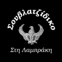Σουβλατζίδικο logo
