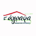 Τα Άγραφα
