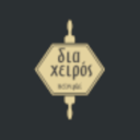 Δια χειρός το πεϊνιρλί logo