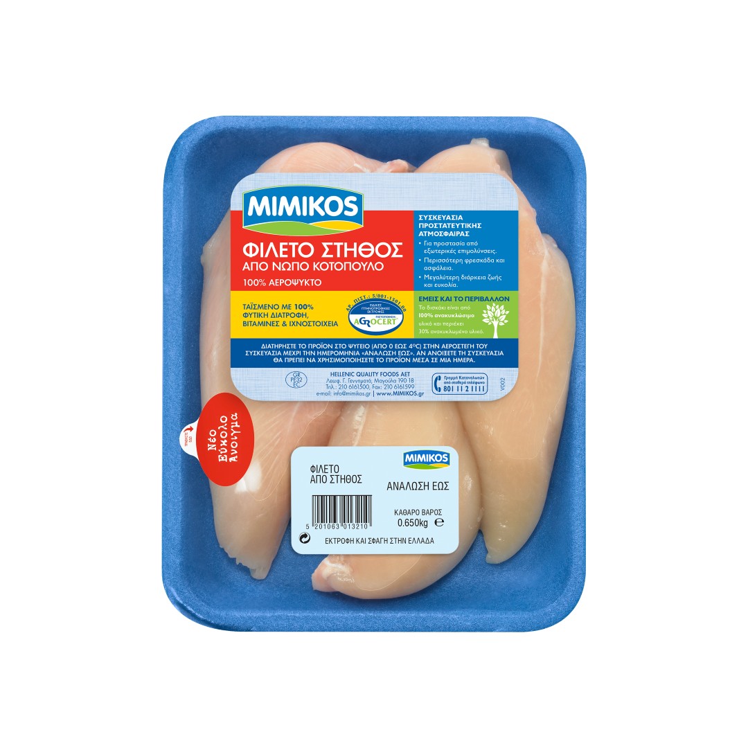 MIMIKOS ΣΤΗΘΟΣ ΦΙΛΕΤΟ 650ΓΡ