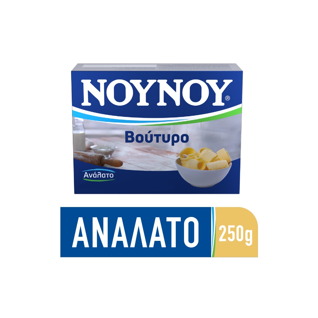 ΝΟΥΝΟΥ ΒΟΥΤΥΡΟ ΑΝΑΛΑΤΟ 250ΓΡ