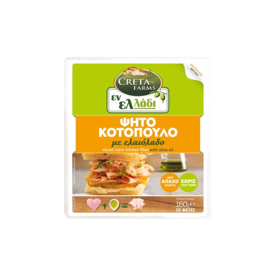 CRETA FARM ΕΝ ΕΛΛΑΔΙ ΨΗΤΟ ΚΟΤΟΠΟΥΛΟ ΦΕΤΕΣ 160ΓΡ