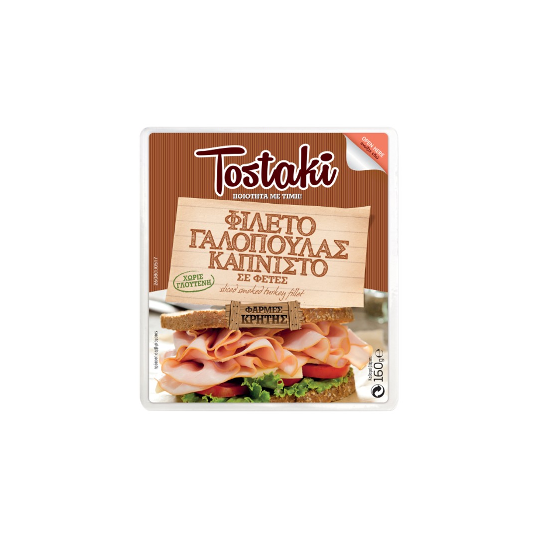 TOSTAKI ΓΑΛΟΠOYΛΑ ΚΑΠΝΙΣΤΗ ΦΕΤΕΣ 160ΓΡ