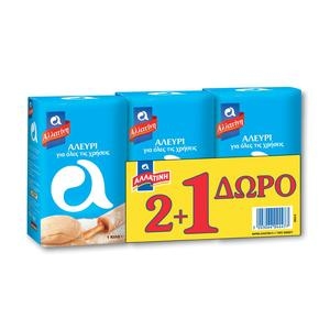 ΑΛΛΑΤΙΝΗ (2+1)Δώρο