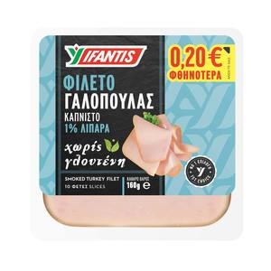 ΥΦΑΝΤΗΣ Καπνιστή Χωρ.Γλουτένη (-0.20)?